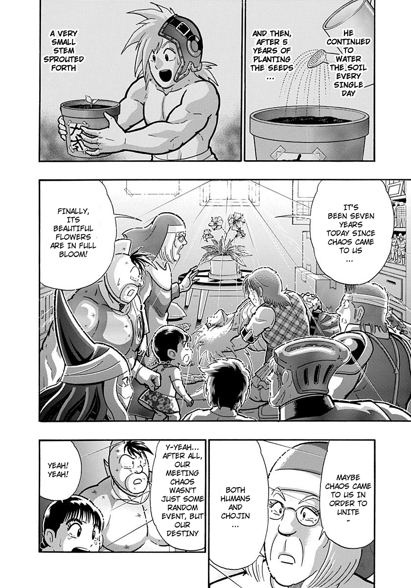 Kinnikuman II Sei - 2nd Generation Chapter 260 - page 14