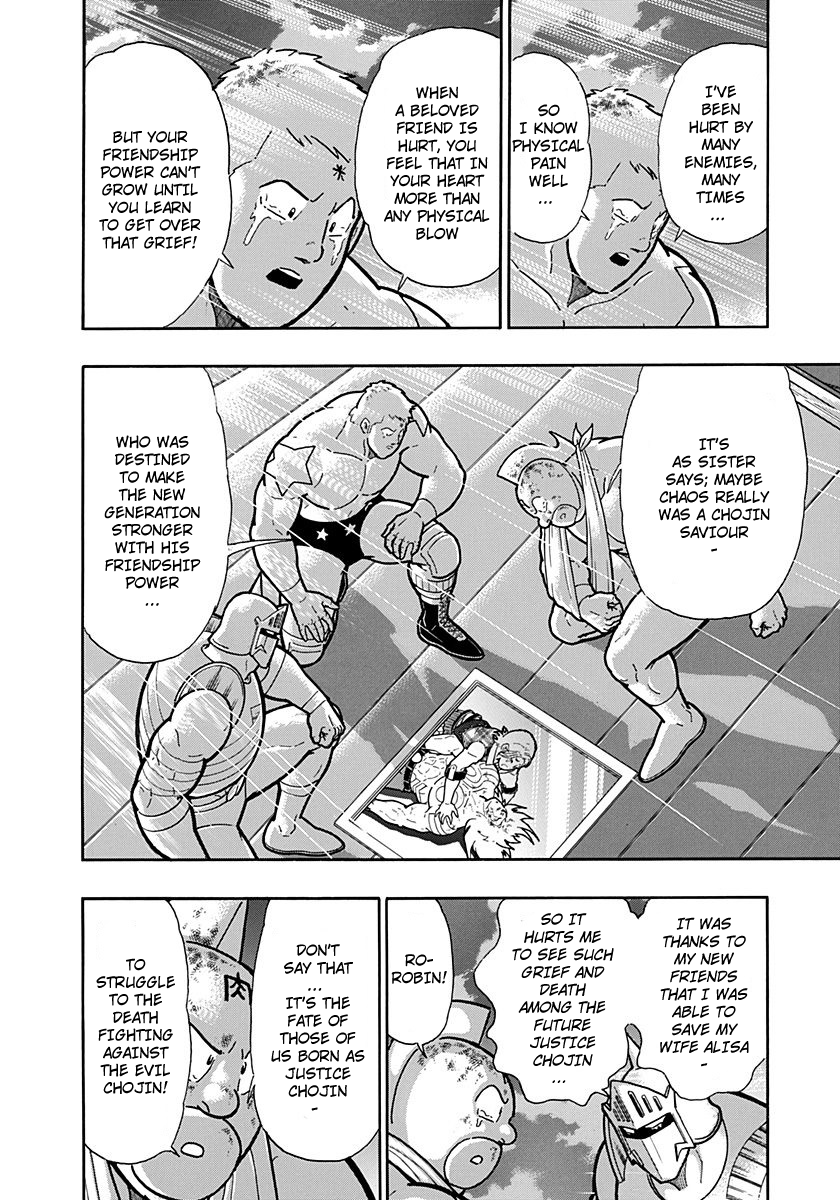 Kinnikuman II Sei - 2nd Generation Chapter 260 - page 16