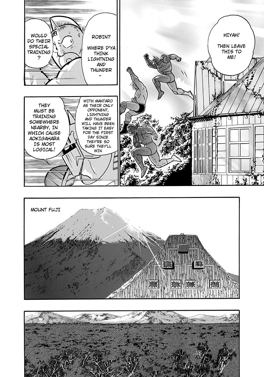 Kinnikuman II Sei - 2nd Generation Chapter 260 - page 18