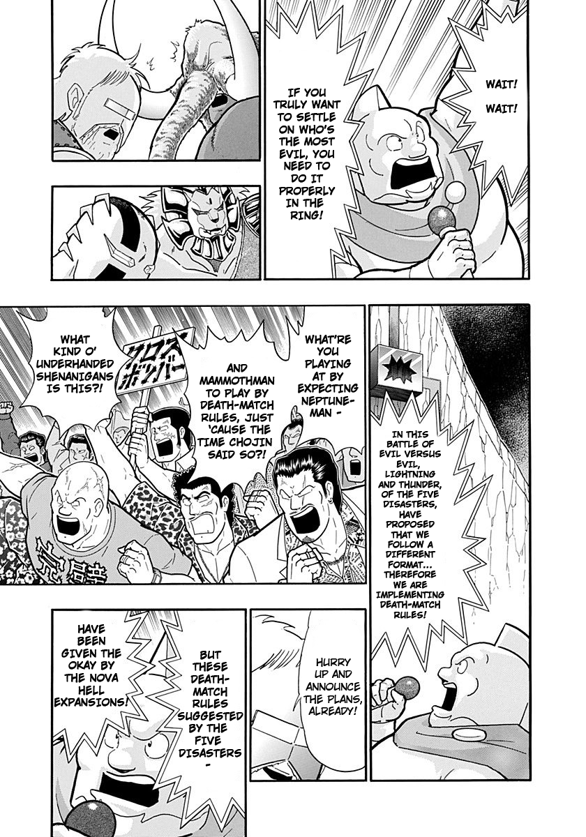 Kinnikuman II Sei - 2nd Generation chapter 233 - page 19