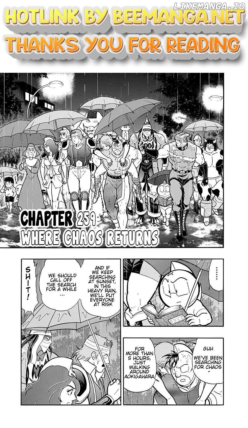 Kinnikuman II Sei - 2nd Generation Chapter 259 - page 1