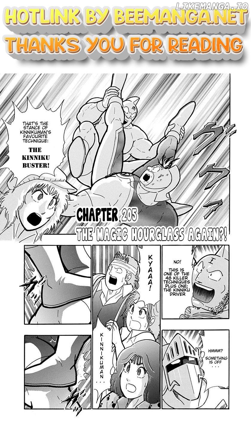 Kinnikuman II Sei - 2nd Generation Chapter 205 - page 1