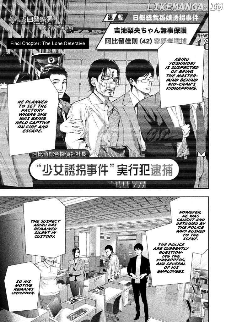 Tantei No Tantei chapter 22 - page 2