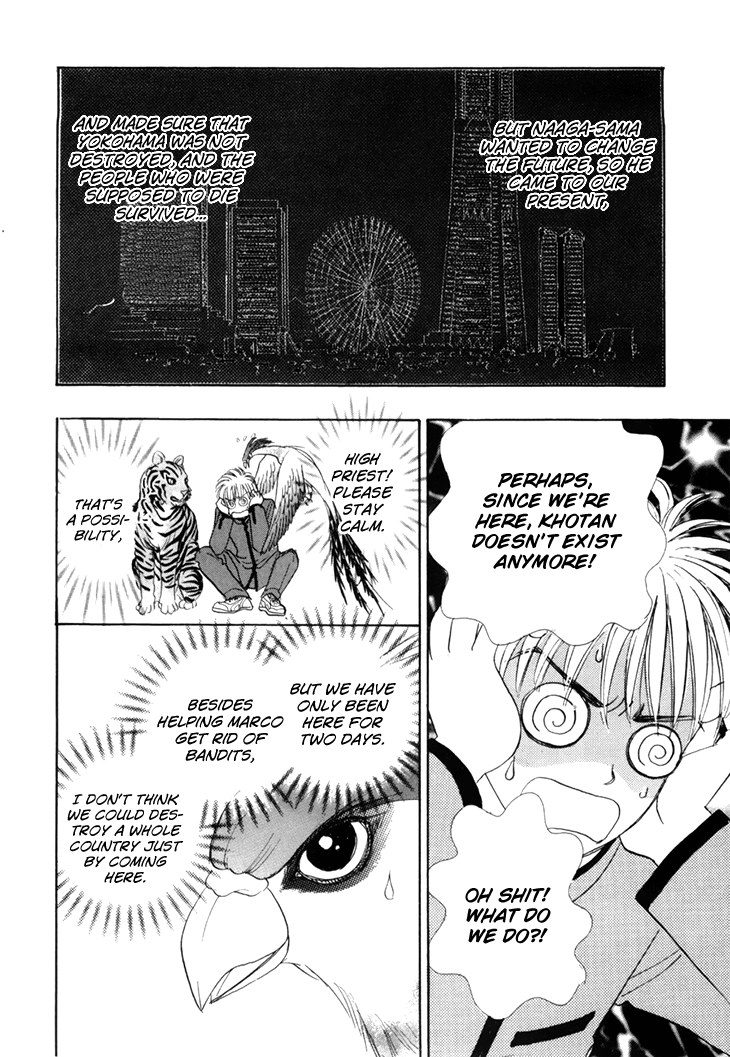 Genjuu No Seiza chapter 45 - page 42