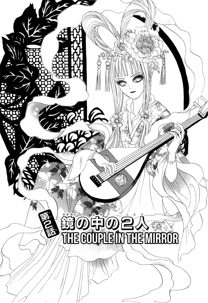 Genjuu No Seiza chapter 46 - page 2