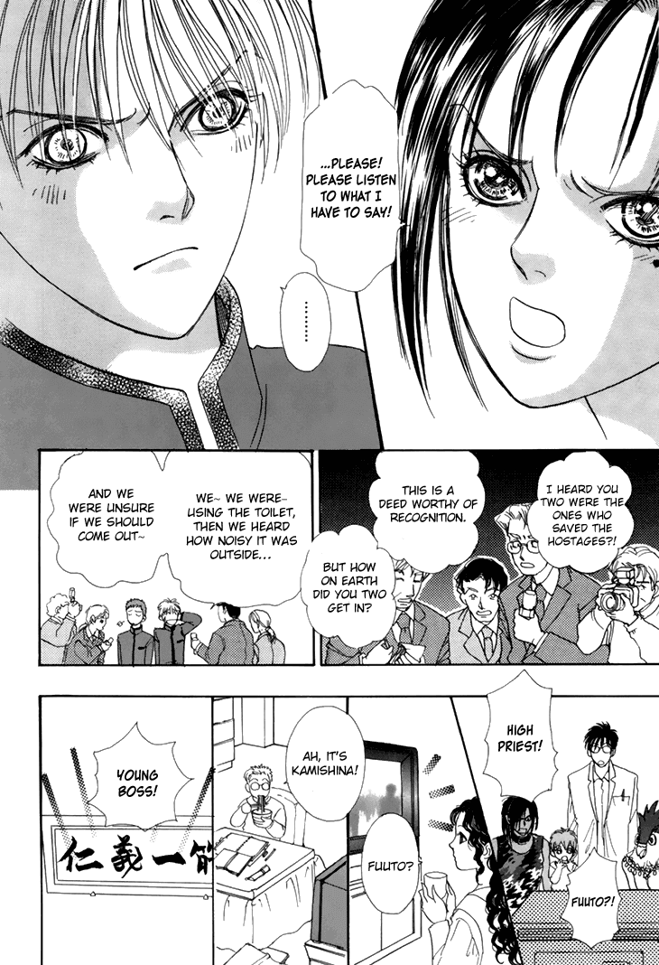 Genjuu No Seiza chapter 34 - page 19