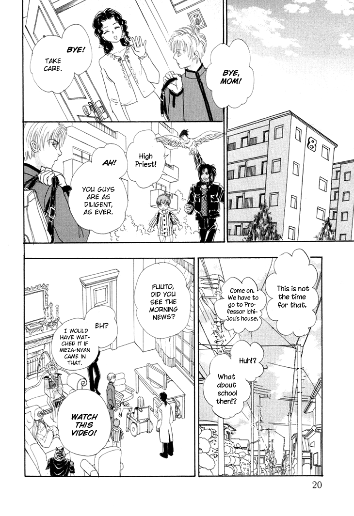 Genjuu No Seiza chapter 49 - page 24