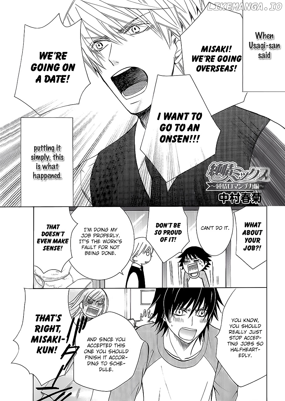 Junjou Romantica chapter 100.31 - page 5