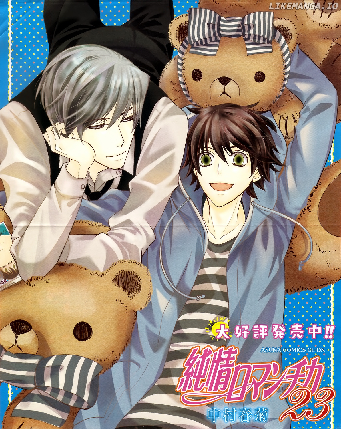 Junjou Romantica chapter 100.61 - page 3