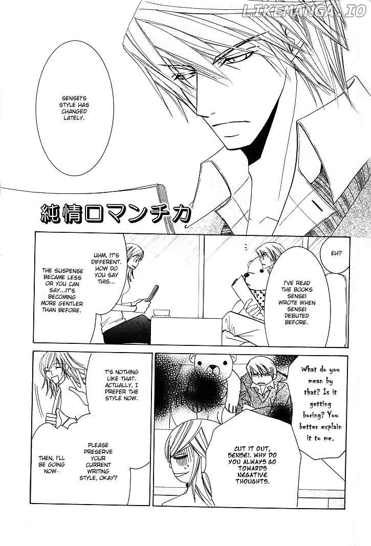 Junjou Romantica chapter 100.92 - page 8