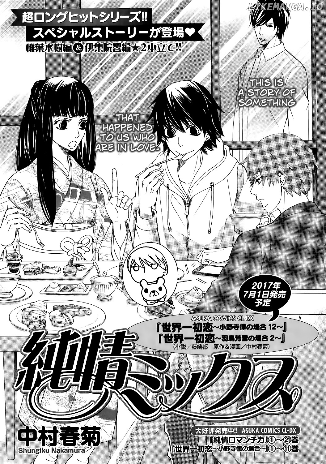 Junjou Romantica chapter 100.51 - page 2