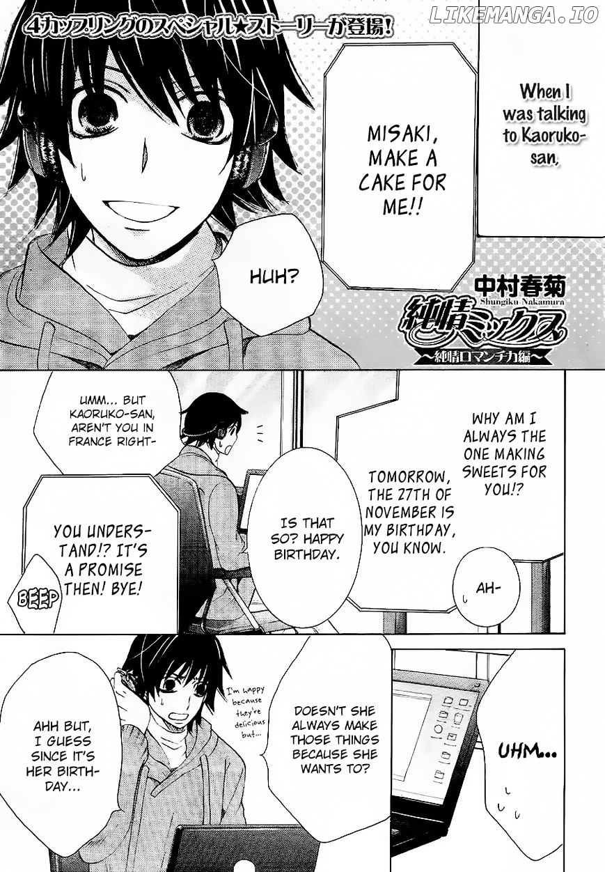 Junjou Romantica chapter 84.5 - page 2