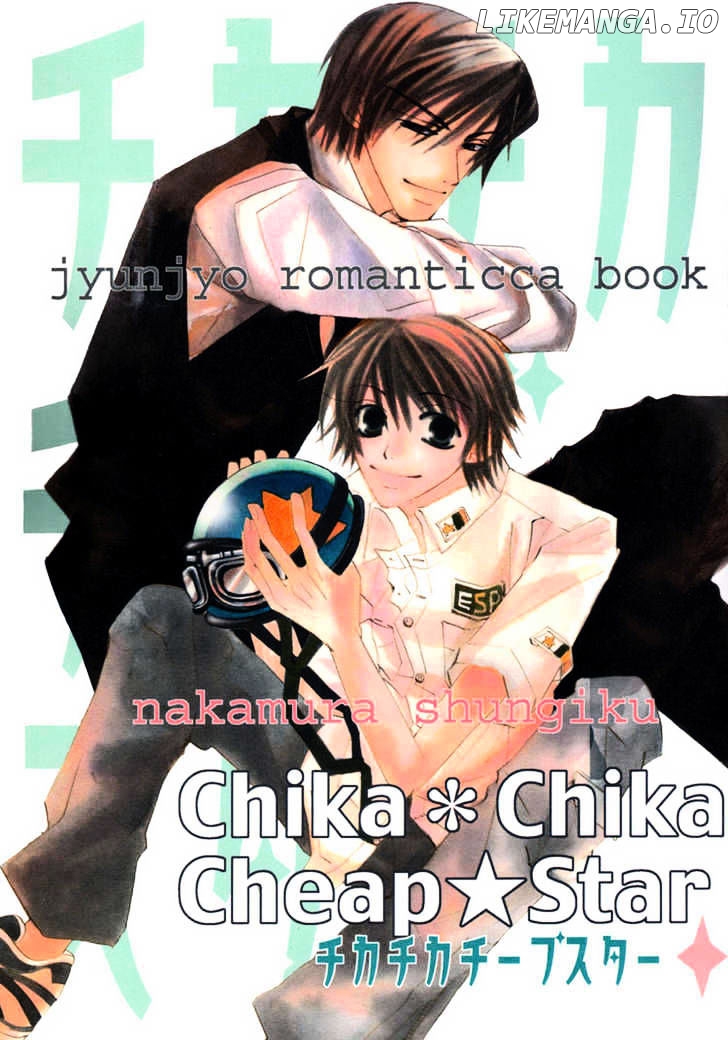 Junjou Romantica chapter 0.1 - page 2