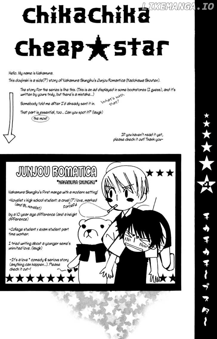 Junjou Romantica chapter 0.1 - page 5