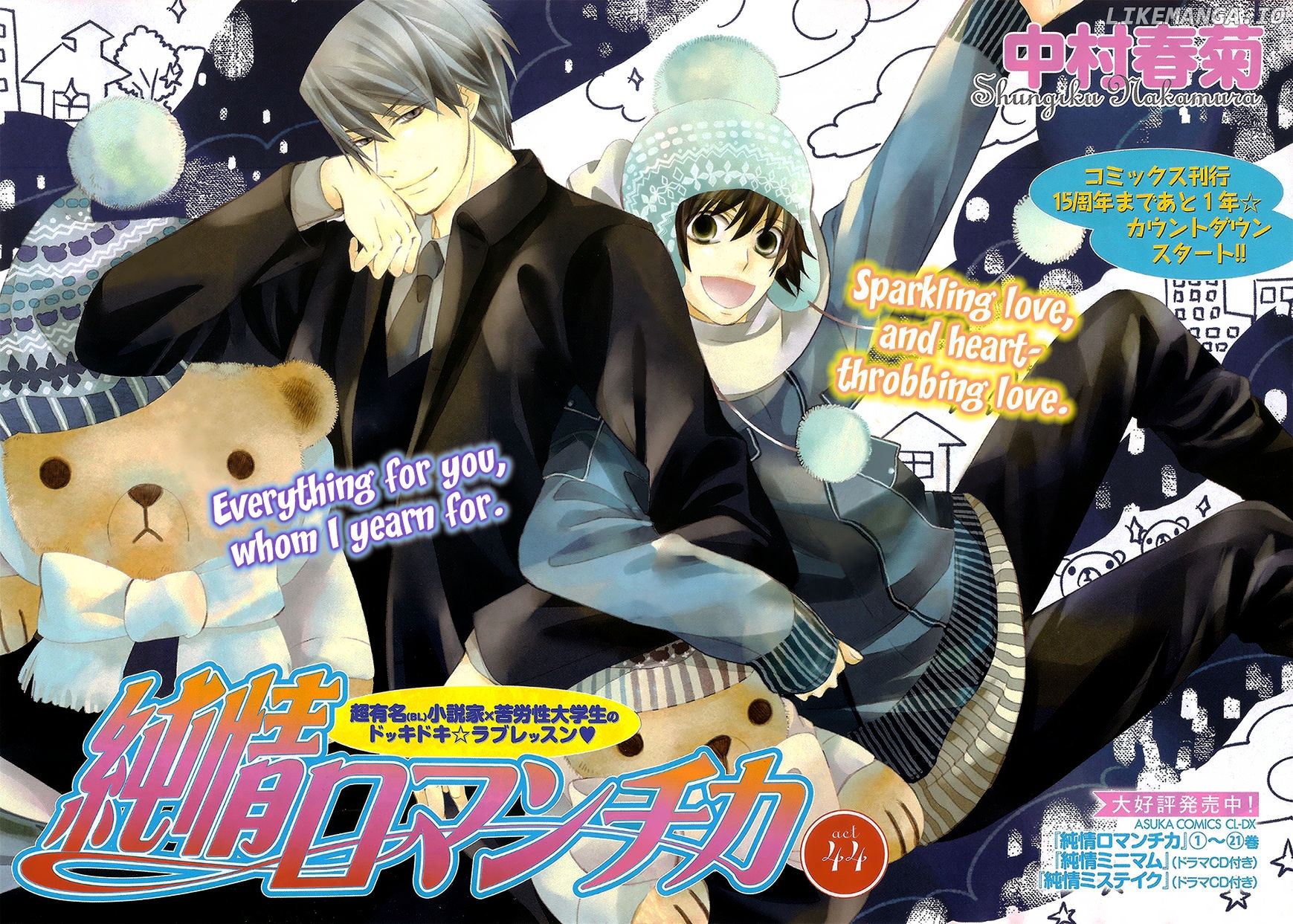 Junjou Romantica chapter 86 - page 2