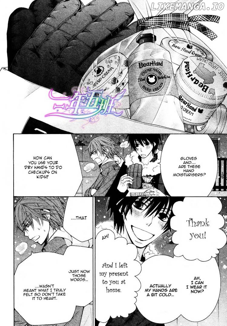 Junjou Romantica chapter 66 - page 35