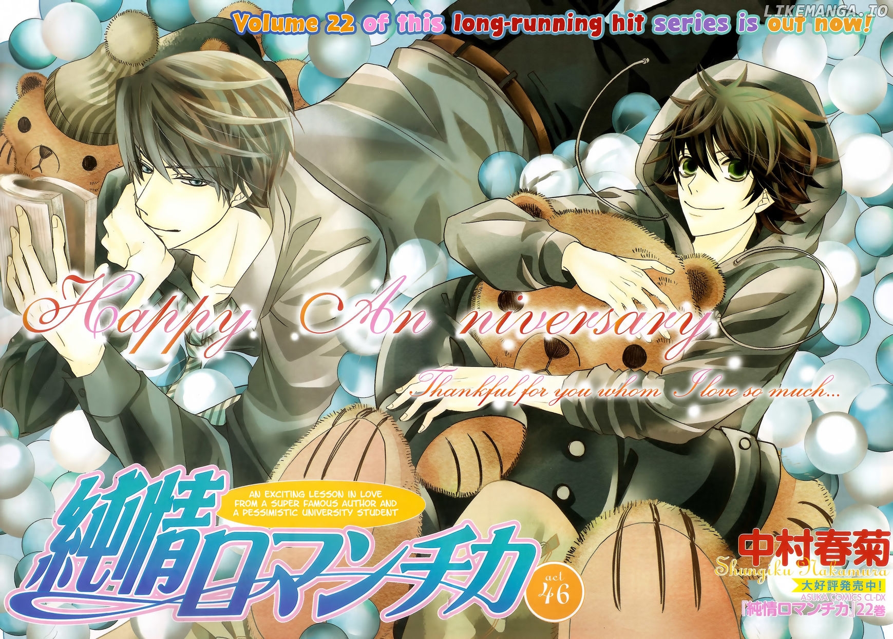 Junjou Romantica chapter 90 - page 2