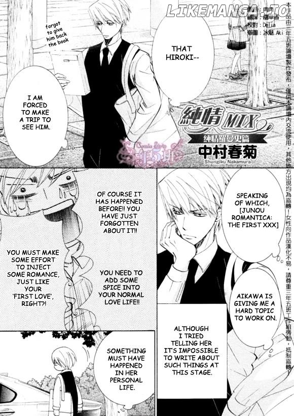 Junjou Romantica chapter 78 - page 2