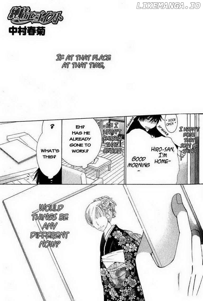 Junjou Romantica chapter 61 - page 3