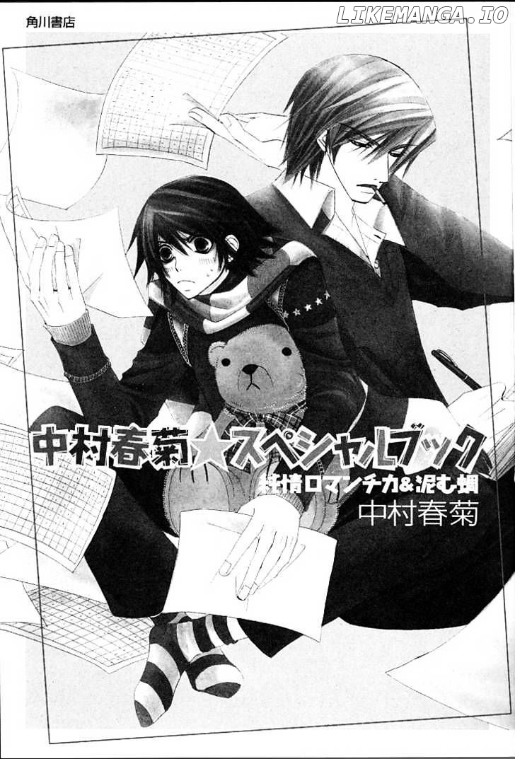 Junjou Romantica chapter 1.2 - page 6