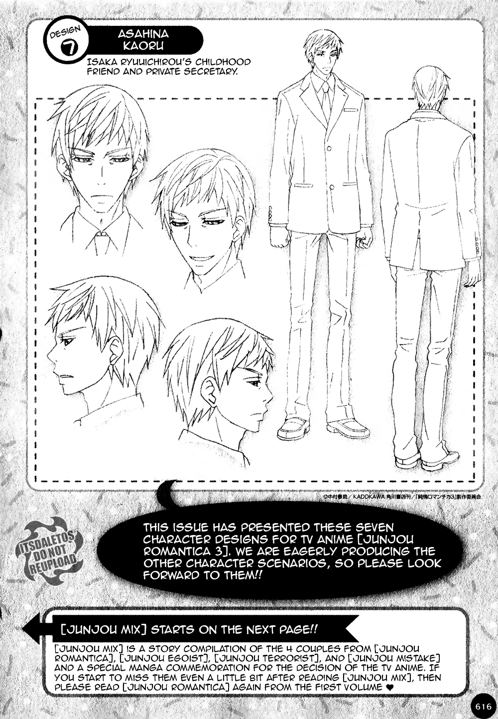 Junjou Romantica chapter 73.1 - page 4