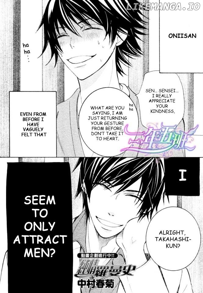 Junjou Romantica chapter 71 - page 2