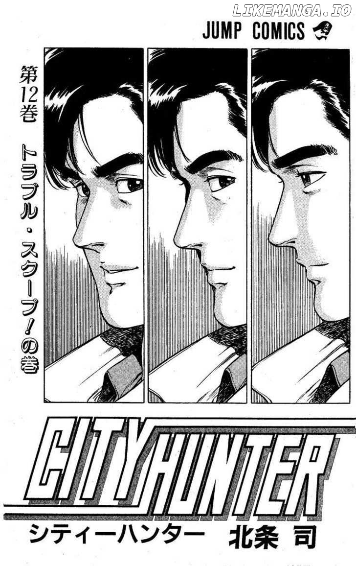 City Hunter chapter 45 - page 2