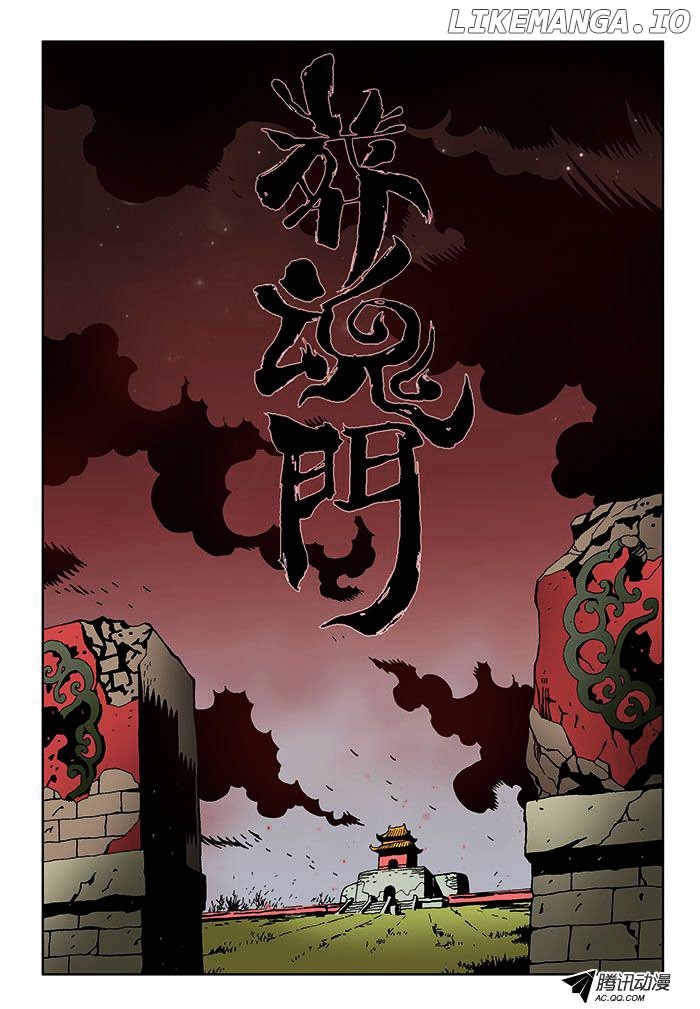 Zang Hun Men chapter 0.1 - page 1