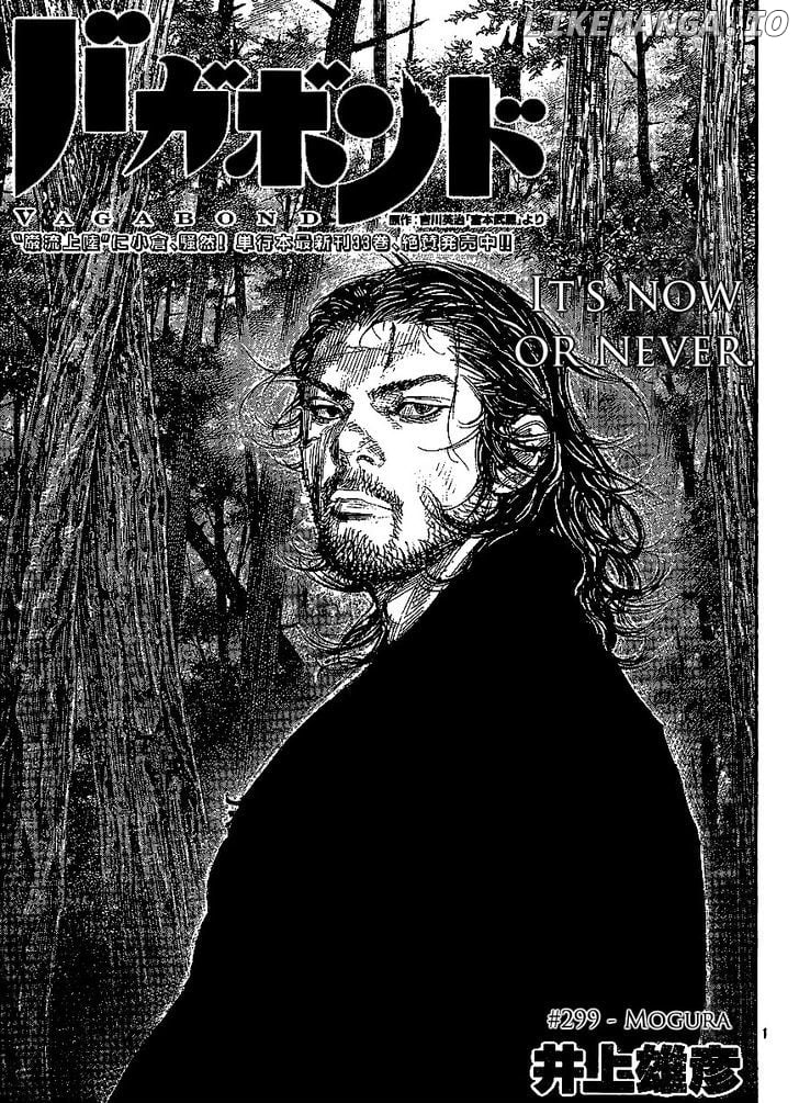 Vagabond - Manga Chapter 299 - page 1