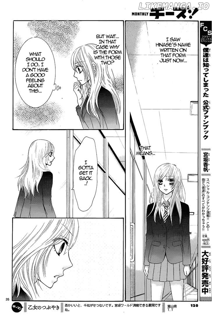 Akaiito (MIYASAKA Kaho) chapter 7 - page 28