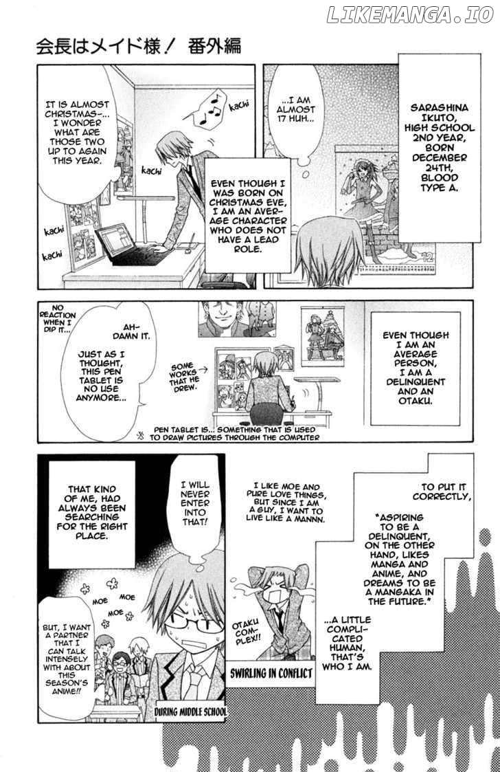 Kaichou Wa Maid-Sama! chapter 60.5 - page 3