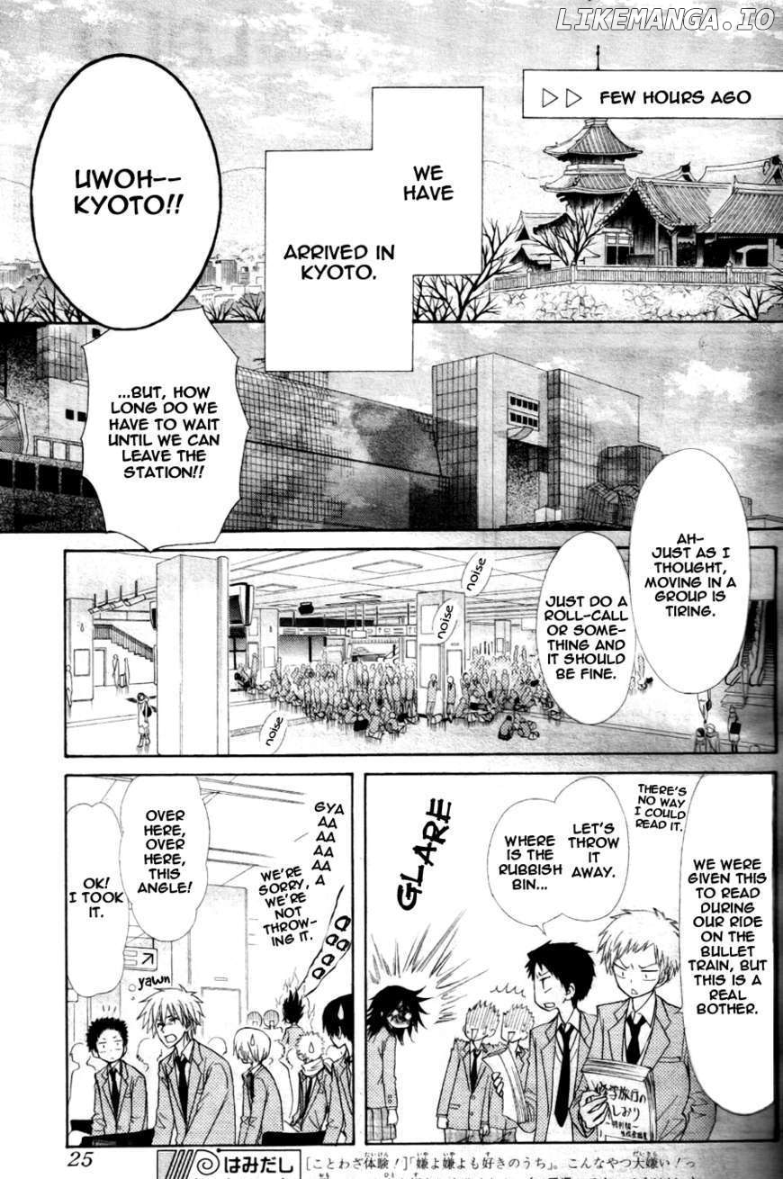 Kaichou Wa Maid-Sama! chapter 60 - page 6