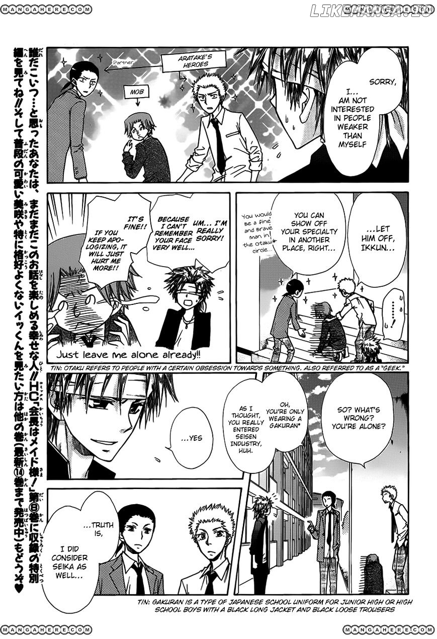 Kaichou Wa Maid-Sama! chapter 71.5 - page 7