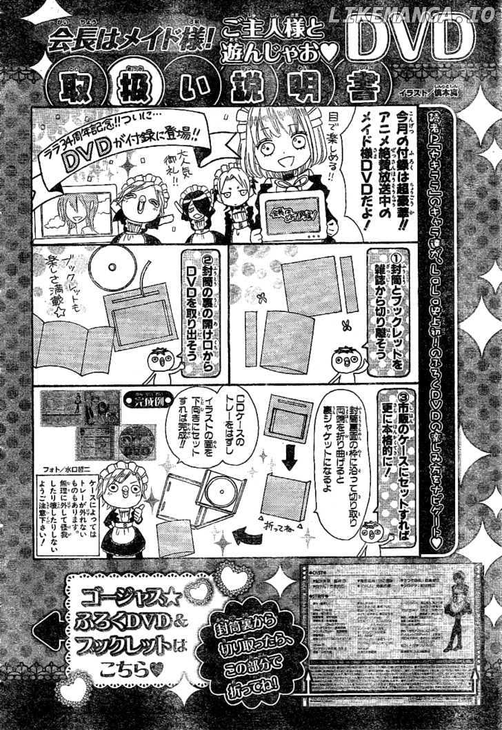 Kaichou Wa Maid-Sama! chapter 52 - page 33