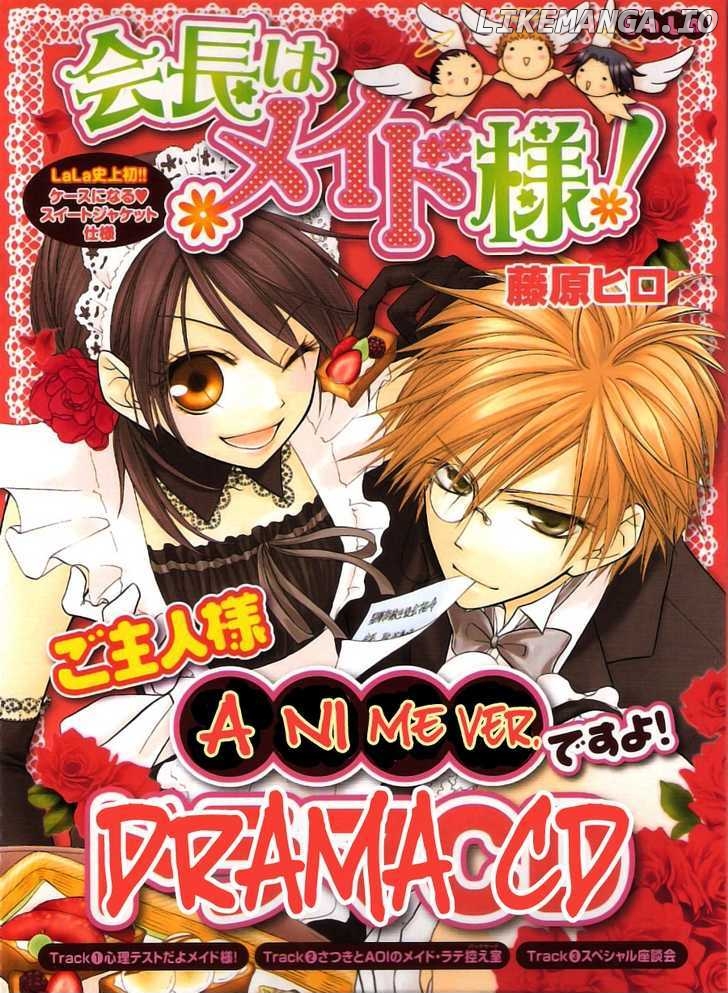 Kaichou Wa Maid-Sama! chapter 48 - page 5