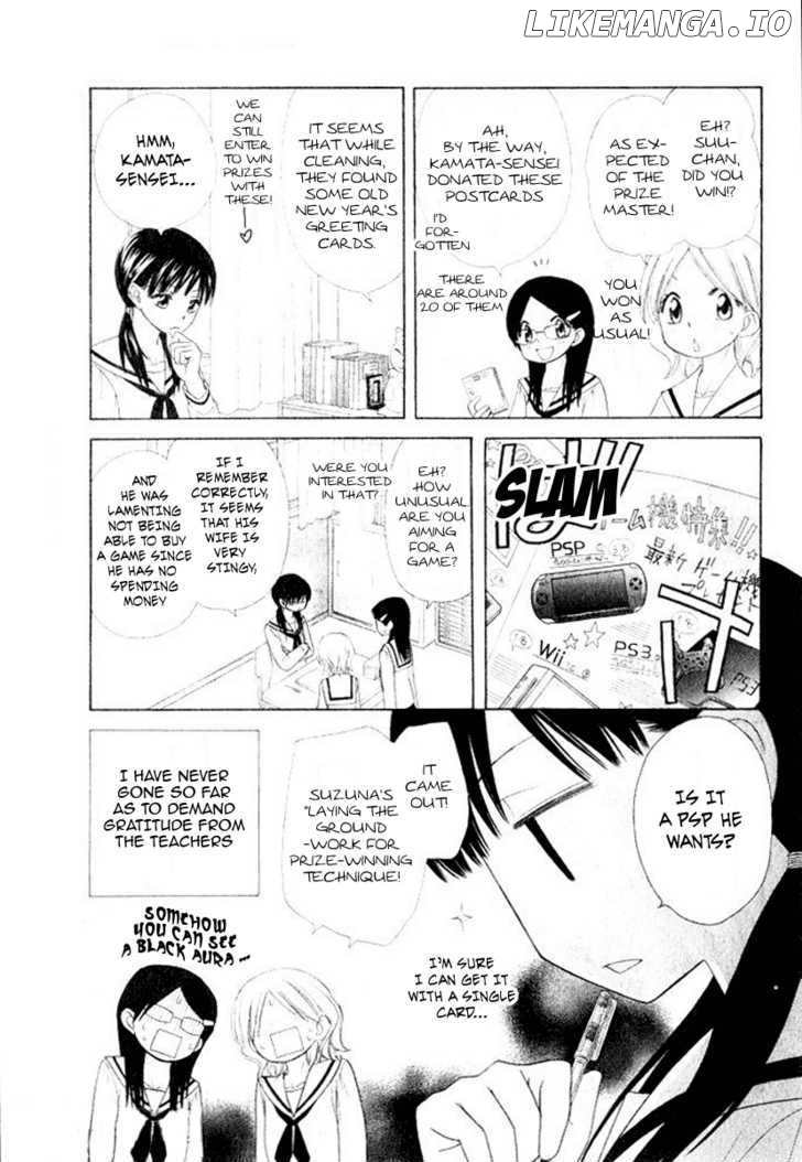 Kaichou Wa Maid-Sama! chapter 51.5 - page 3