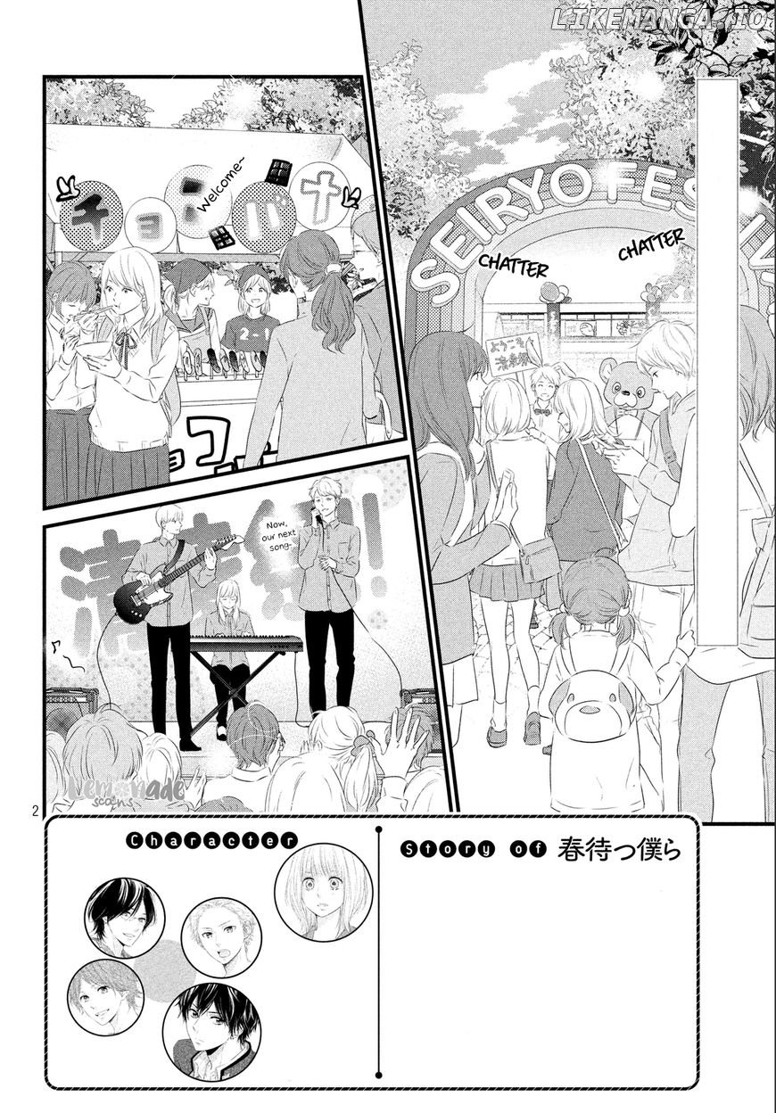 Haru Matsu Bokura chapter 30 - page 3