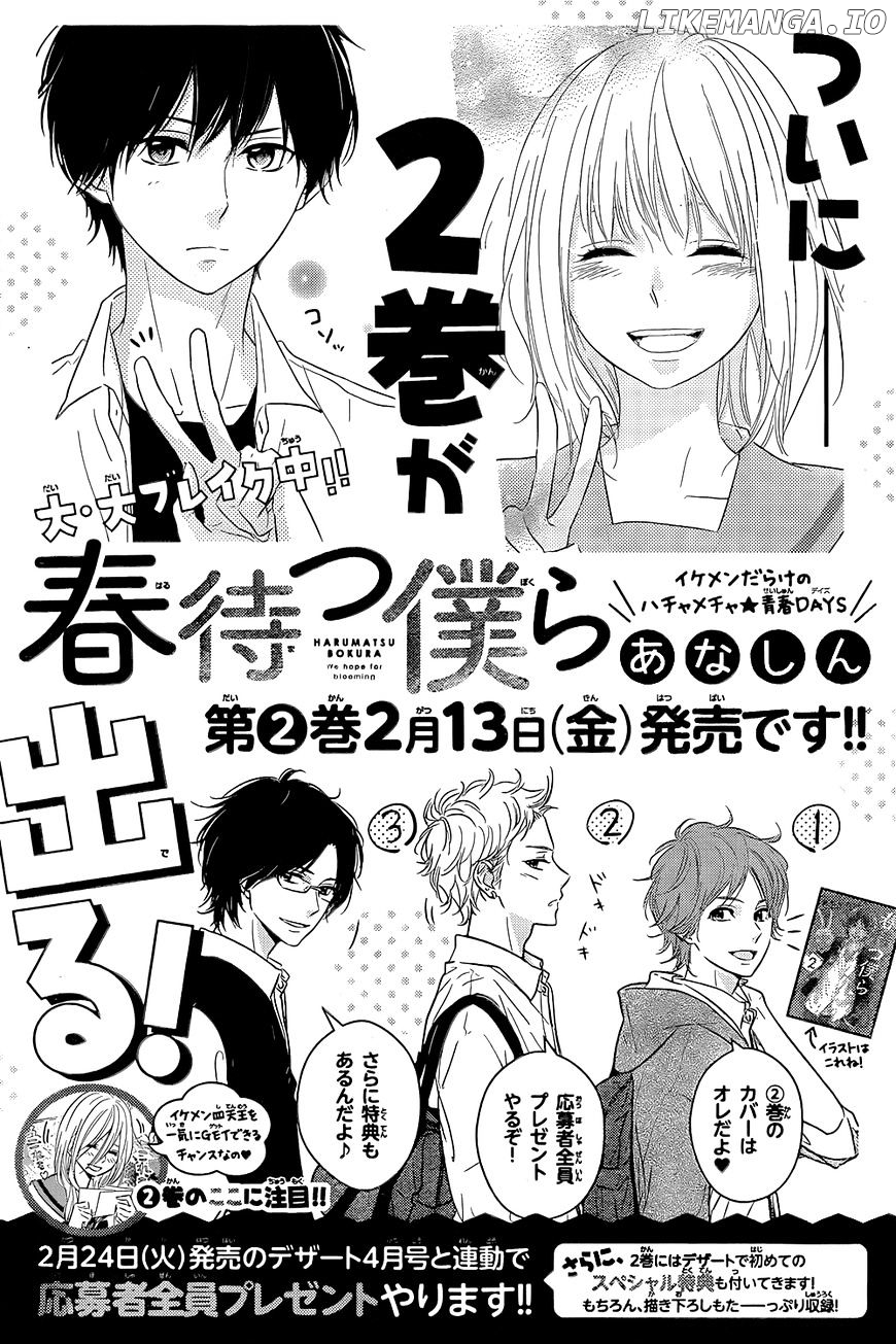 Haru Matsu Bokura chapter 10.5 - page 6