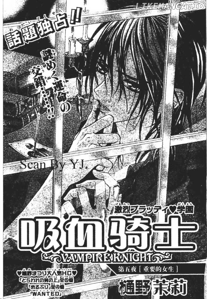 Vampire Knight chapter 5 - page 1