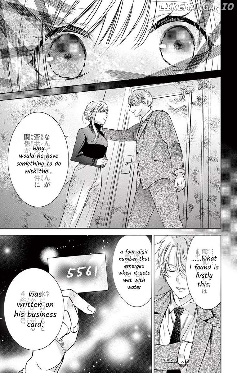 Suspects "A" Bride Chapter 12 - page 13