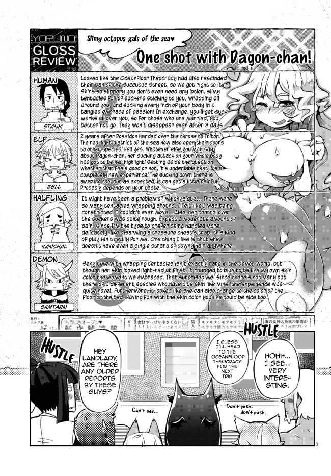 Ishuzoku Reviewers chapter 2 - page 3