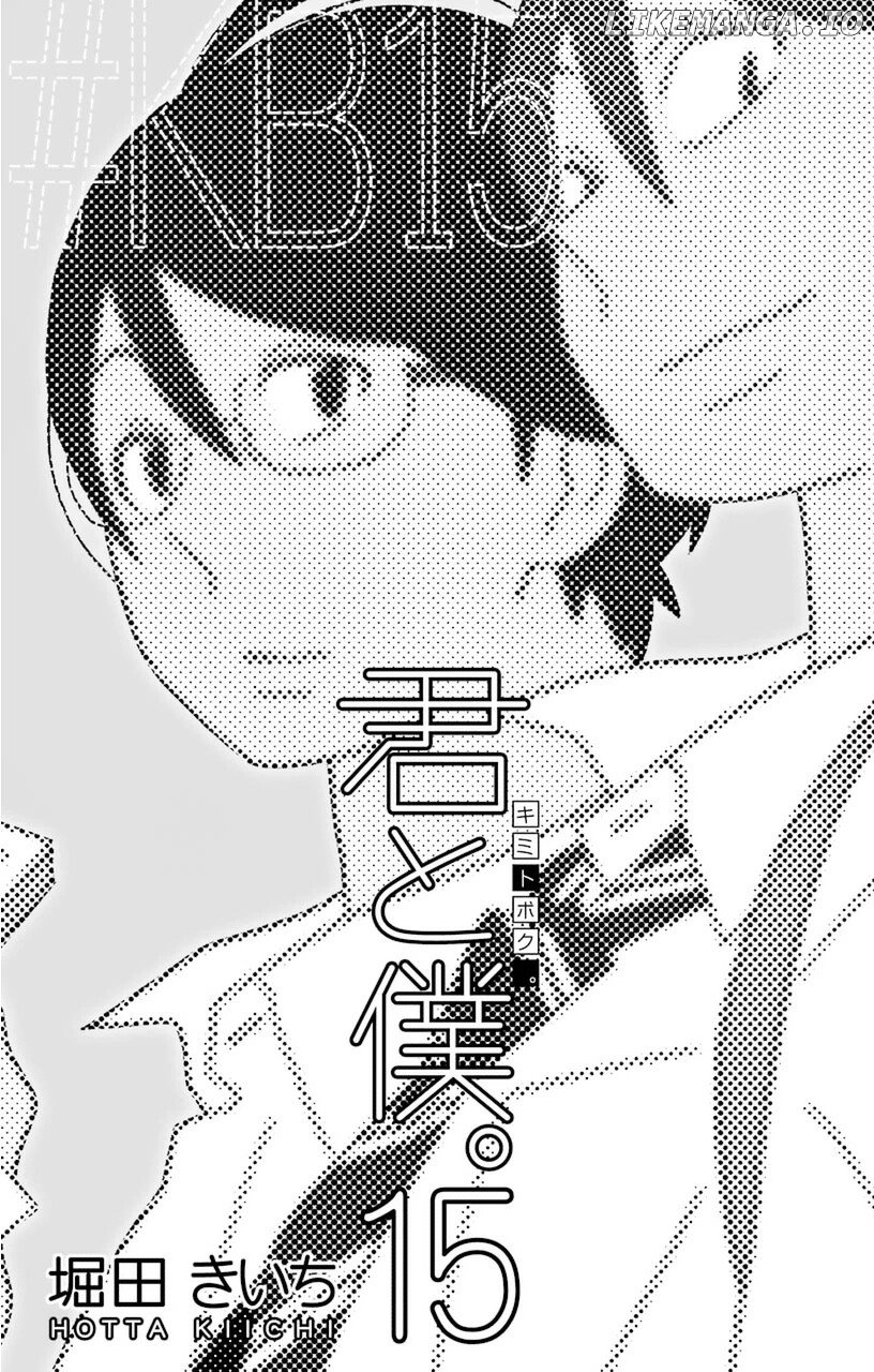 Kimi to Boku chapter 70 - page 6