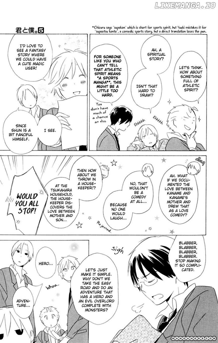 Kimi to Boku chapter 19 - page 5