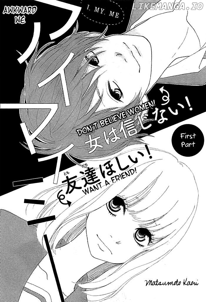 Kare Ga Kanojo O Tsukuranai Riyuu chapter 2.1 - page 2