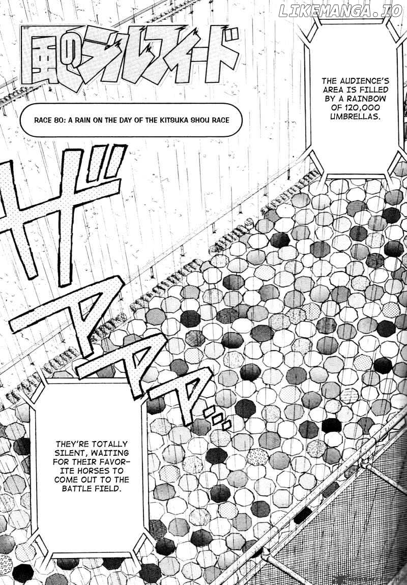 Kaze No Silpheed chapter 80 - page 4