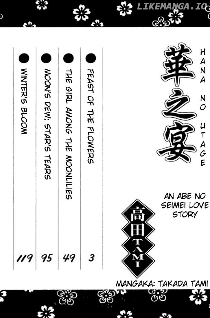 Abe Seimei Koikatari chapter 1 - page 3