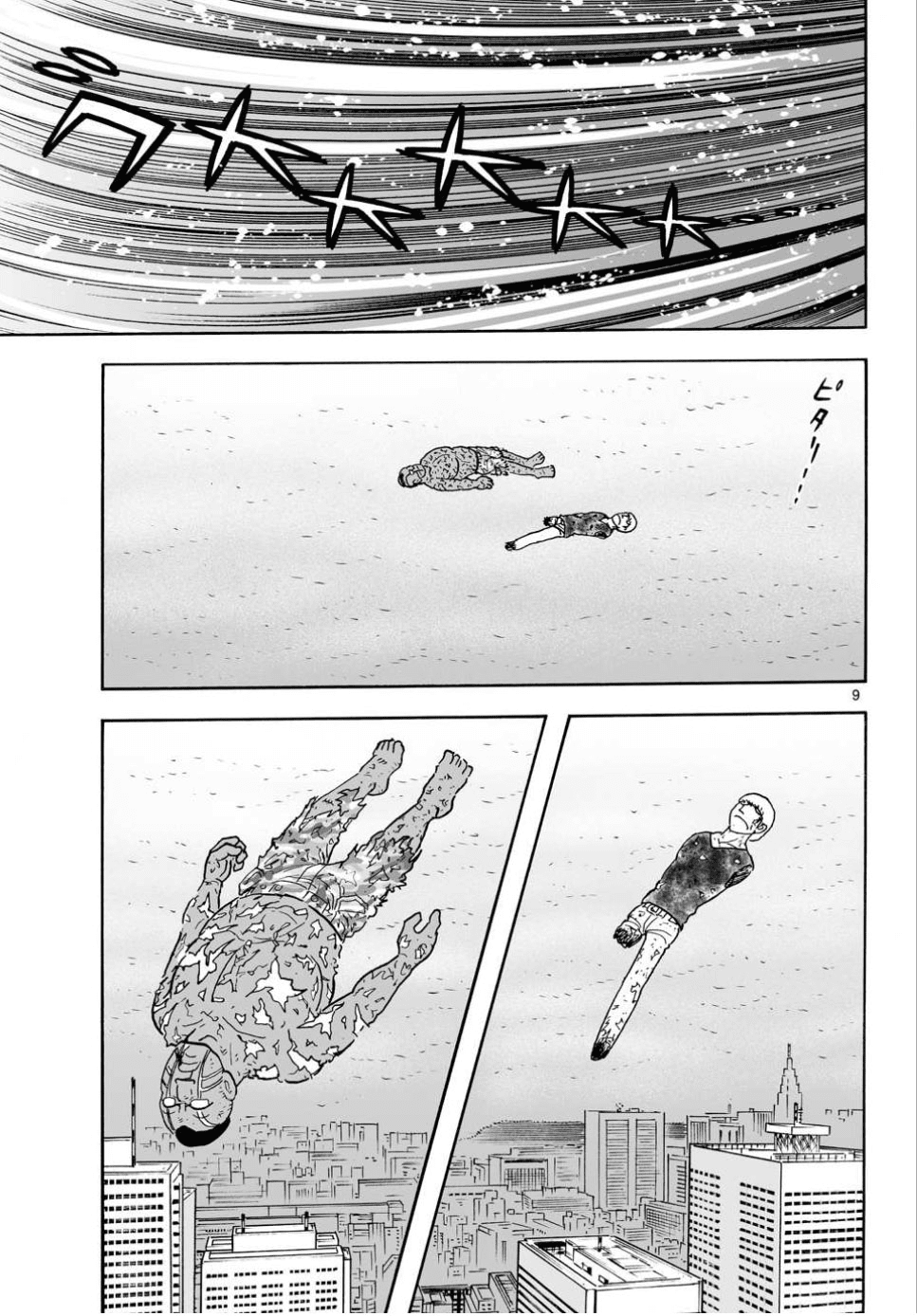 Cyborg 009 - Kanketsu Hen Conclusion - God's War chapter 22 - page 9