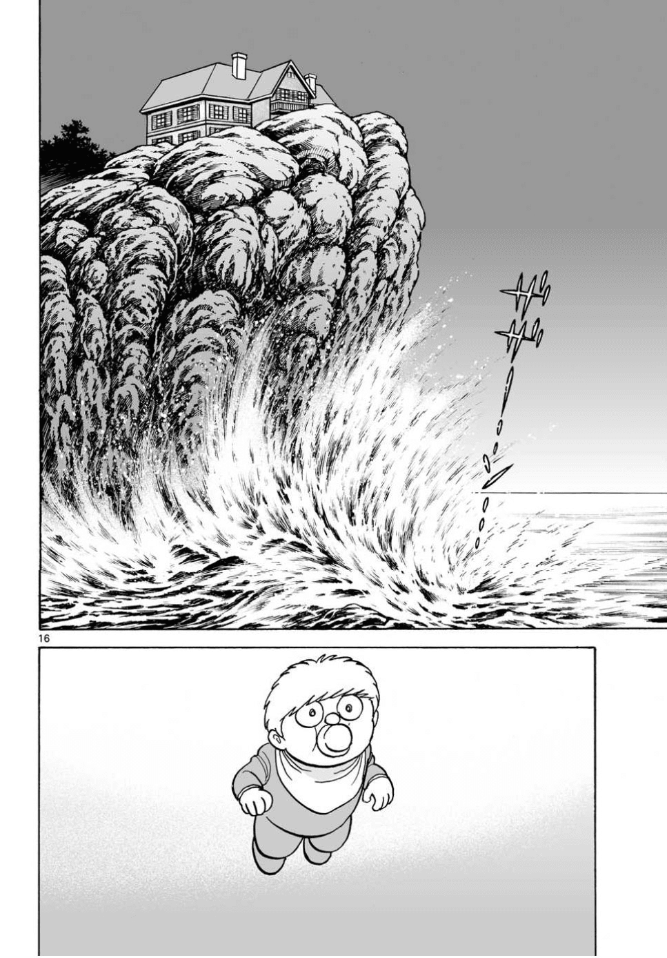 Cyborg 009 - Kanketsu Hen Conclusion - God's War chapter 22 - page 16