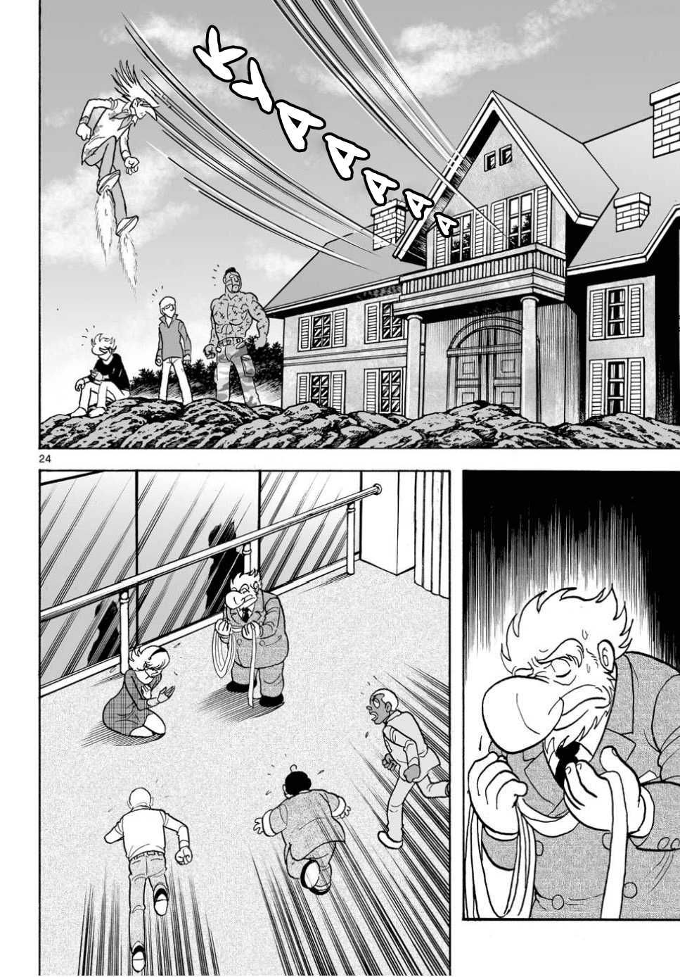 Cyborg 009 - Kanketsu Hen Conclusion - God's War chapter 22 - page 24