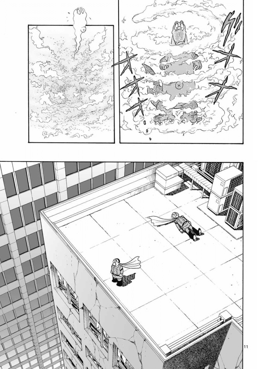 Cyborg 009 - Kanketsu Hen Conclusion - God's War chapter 23 - page 12